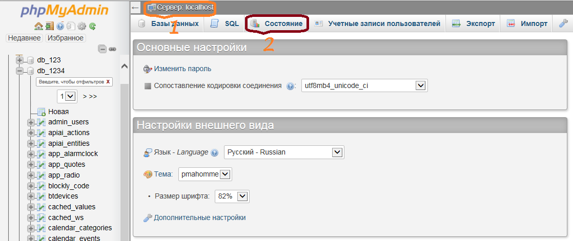 Как добавить фото в phpmyadmin